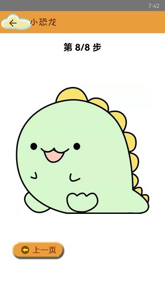 輕松學簡筆畫app