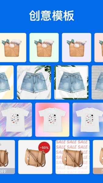 佐糖摳圖官方版