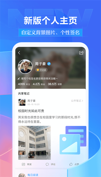 泛雅課堂手機版