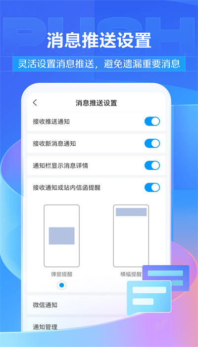 泛雅課堂手機版