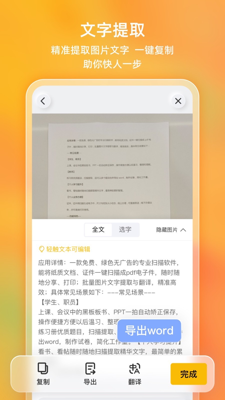 布丁掃描最新版