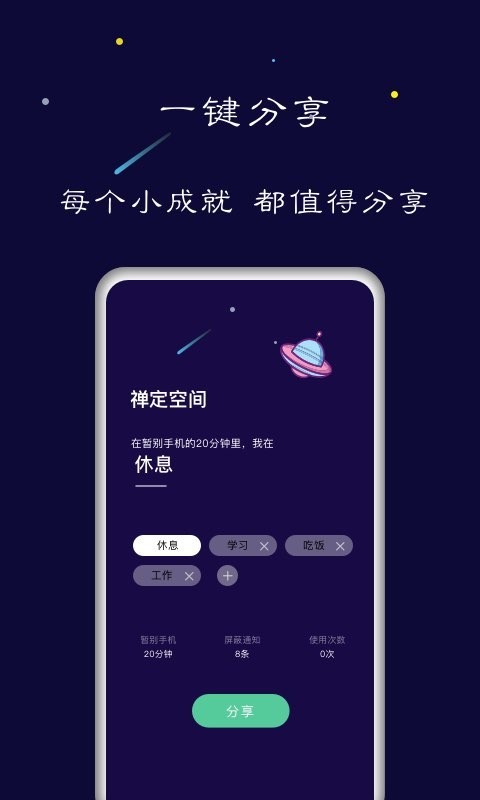 禪定空間升級版
