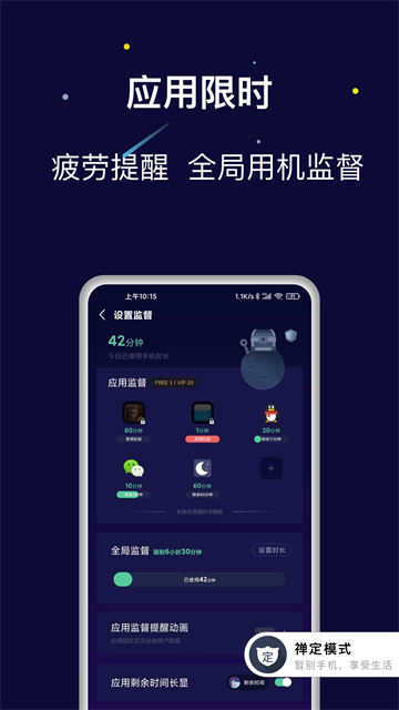 禪定空間升級版