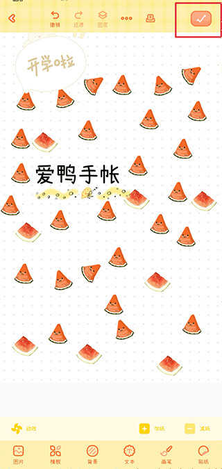 愛鴨手帳全新版(附使用方法)