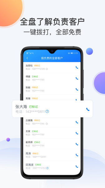 飛魚CRM純凈版
