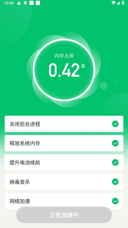 手機管家深度清理app