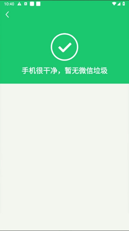 手機管家深度清理app