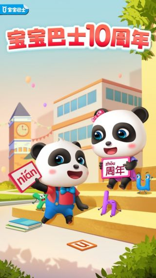 寶寶拼音樂園官網版