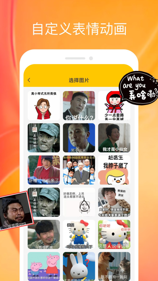 Emoji合成器標準版
