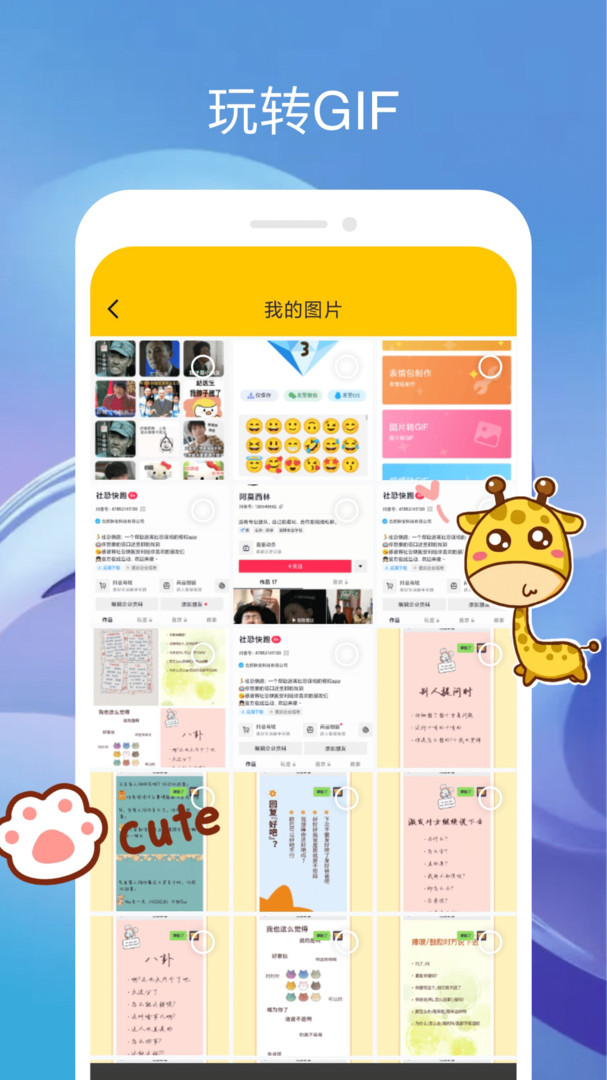 Emoji合成器標準版