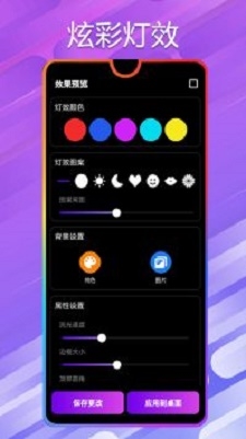 全能小組件桌面最新版
