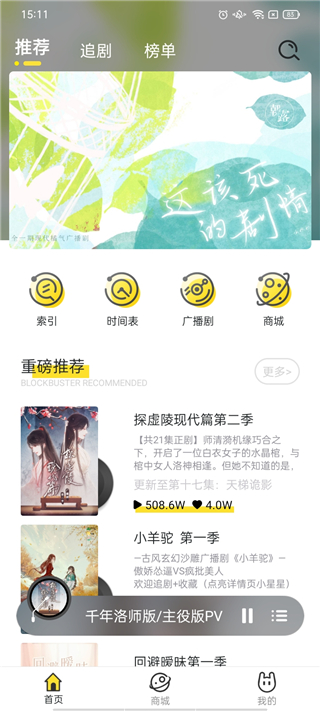 聽姬官網版