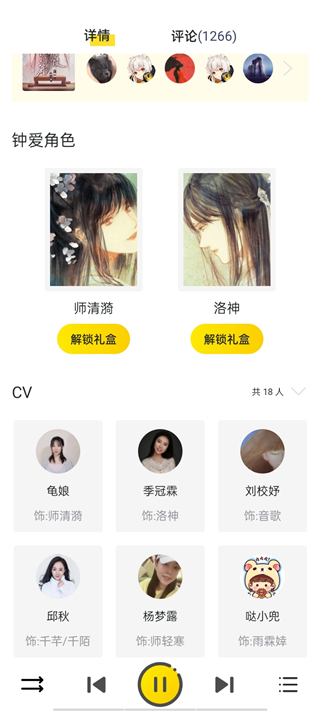 聽姬官網版