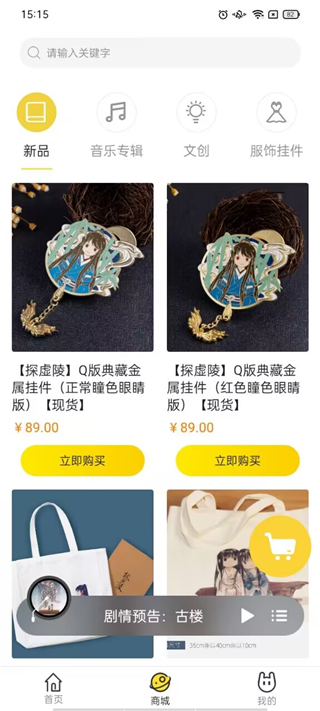 聽姬官網版