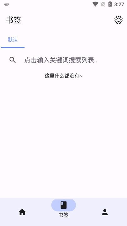 書簽助手升級版