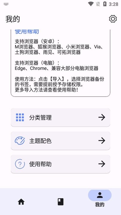 書簽助手升級版