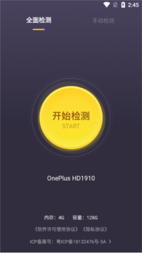 機大俠移動版