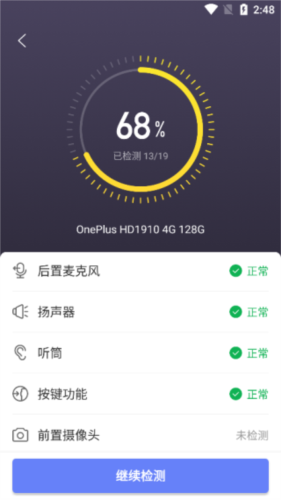 機大俠移動版