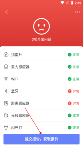 機大俠移動版