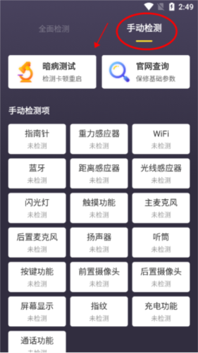 機大俠移動版