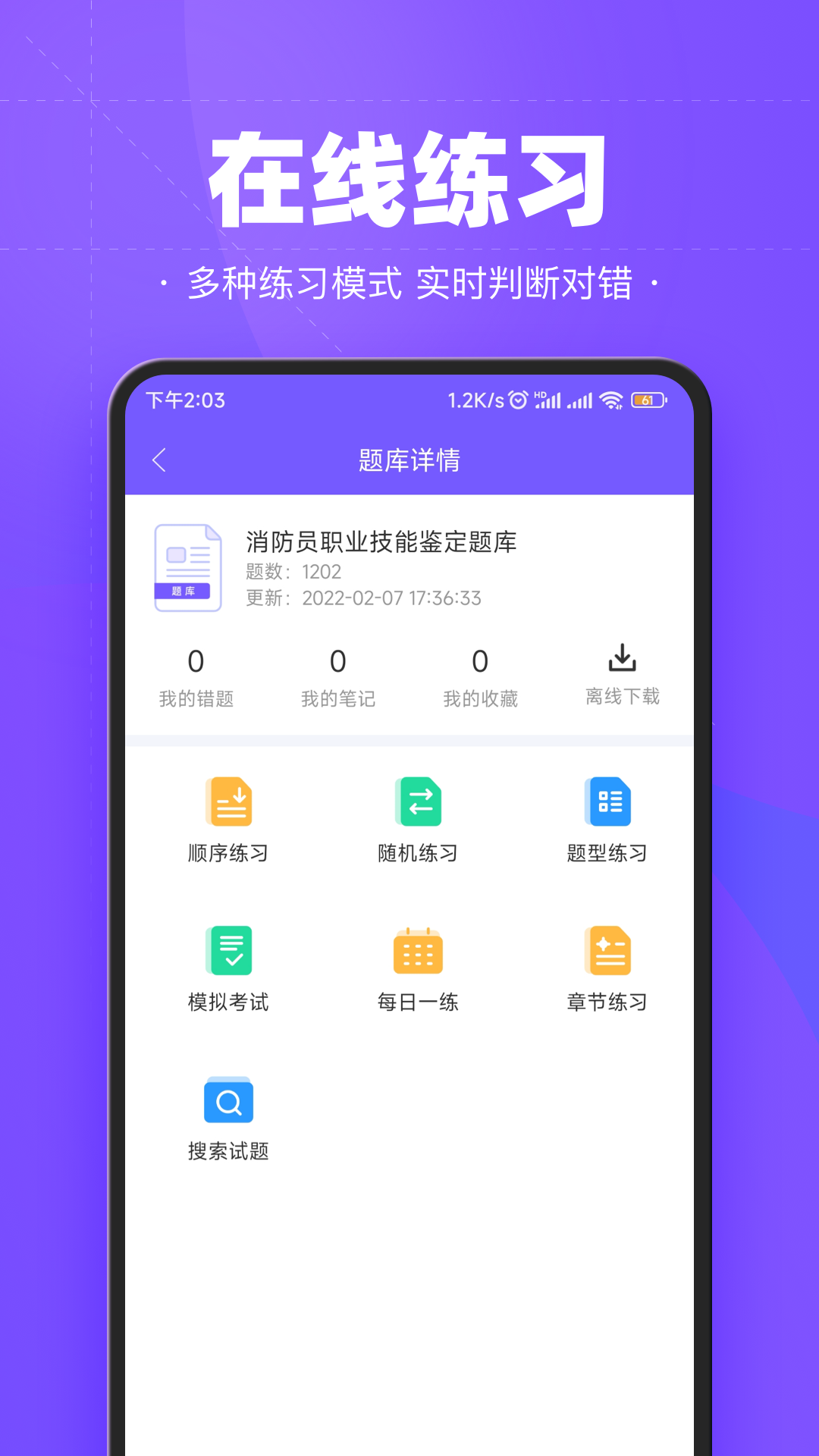 考試寶企業版