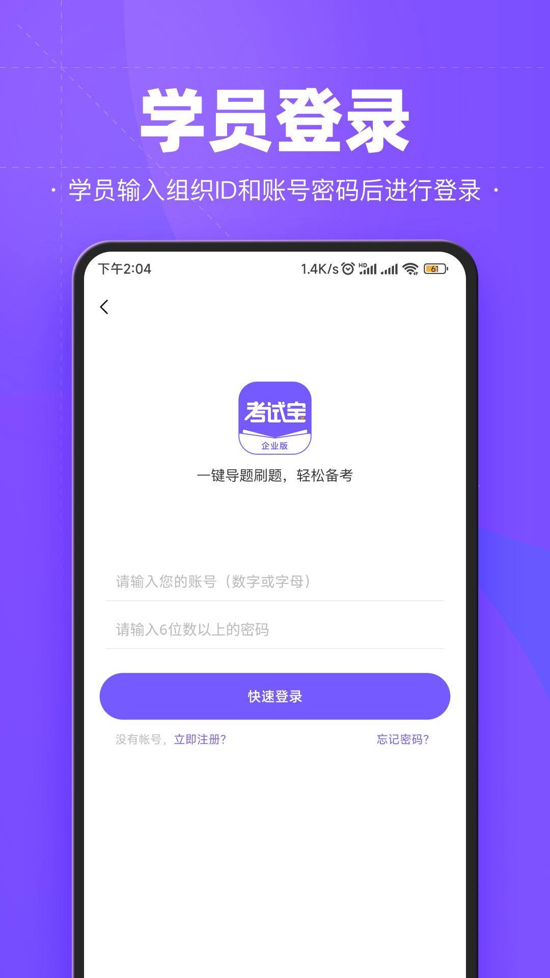 考試寶企業版