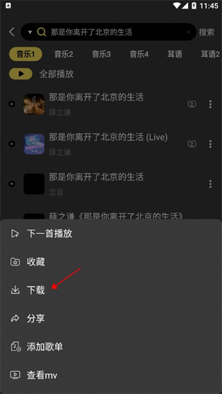 檸樂音樂官方版