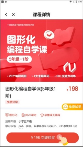 編程貓在線純凈版