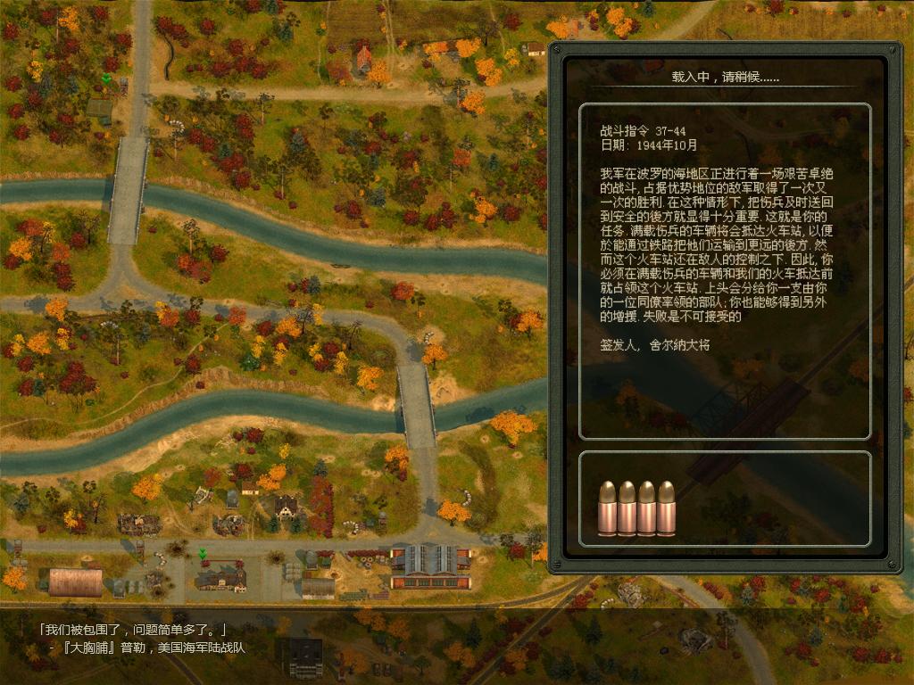 閃電戰2帝國覆滅電腦版 v1.26最新版