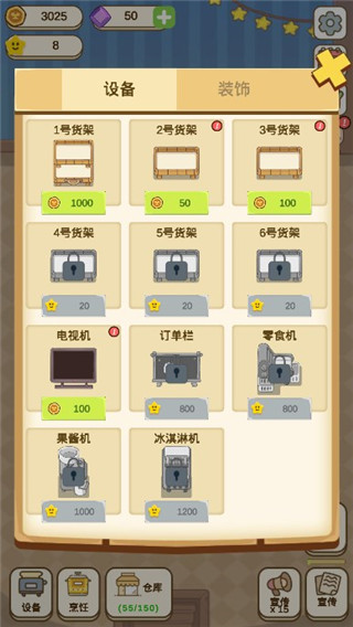 麥格的農場小鎮手機版