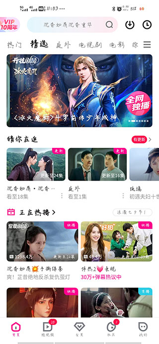優酷視頻最新版