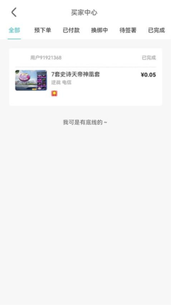 三青鳥代售官網版