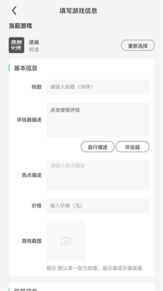 三青鳥代售官網版