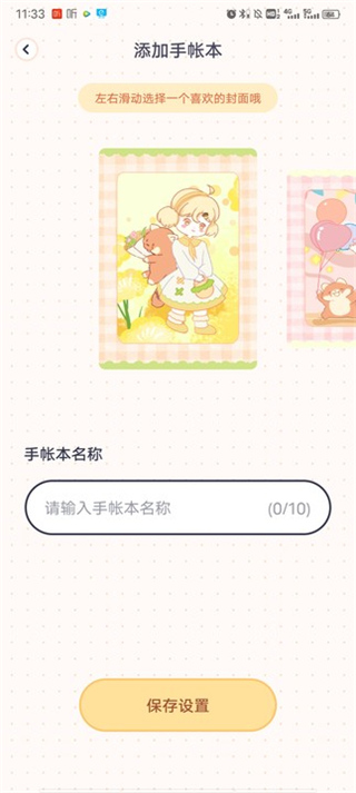 布丁手帳最新版