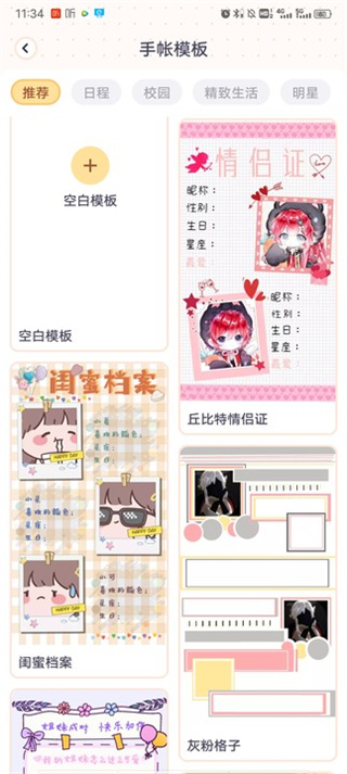 布丁手帳最新版