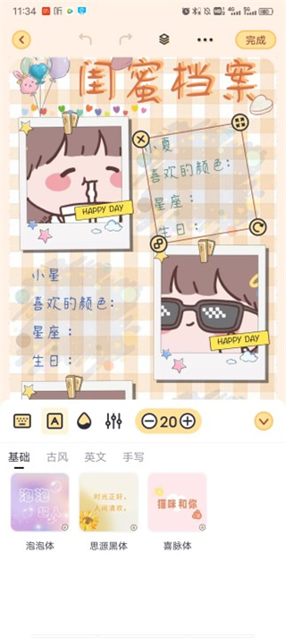 布丁手帳最新版