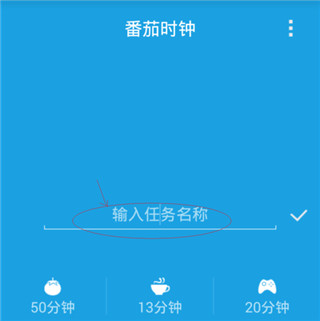 番茄時鐘標準版