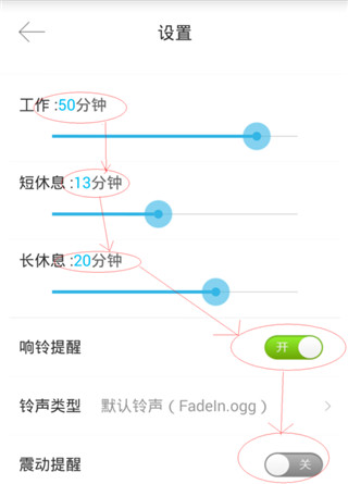 番茄時鐘標準版