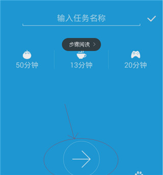 番茄時鐘標準版