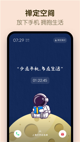 番茄時鐘標準版