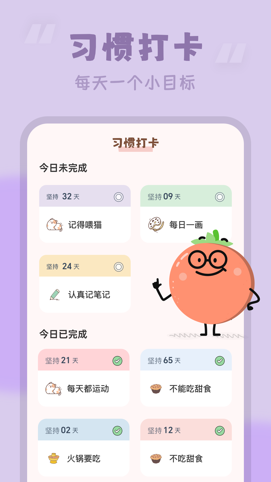 番茄時鐘標準版