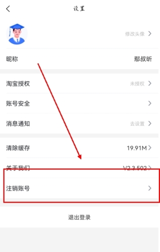 掌上大學手機官方版