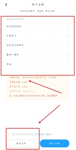 掌上大學手機官方版