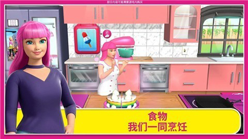 芭比夢幻屋冒險內置菜單版