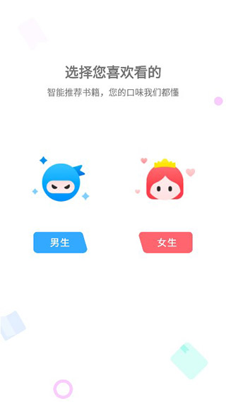 小小追書官方版