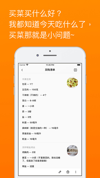 料理筆記官網版