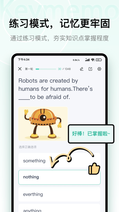 Keymemo背誦記憶卡官網版