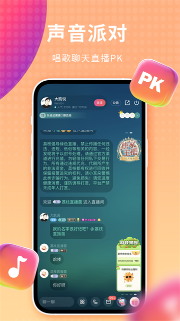 荔枝FM標準版