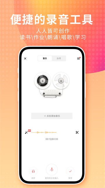 荔枝FM標準版