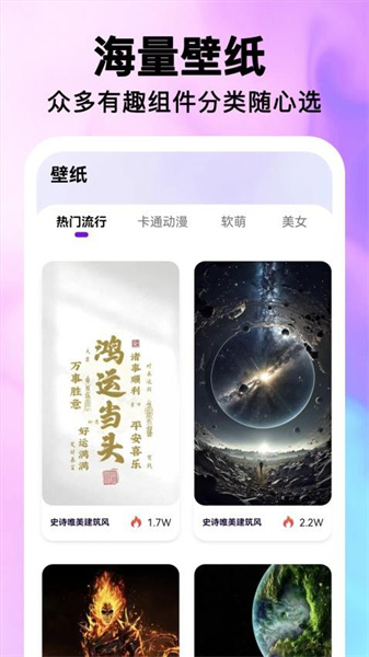最美桌面圖標app